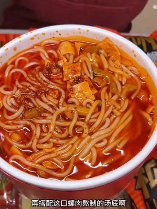 三只松鼠螺蛳粉真是太划算了 一包才三块多 比我买泡面都便宜 太香了#三只松鼠 #螺蛳粉 #好吃不贵经济实惠