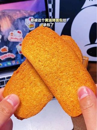 #法式乳酥面包干 多种口味,非油炸,低温烘烤制作,奶香浓郁,酥酥脆脆,好吃到停不下来!#法式面包干 #早餐吃什么 #法式面包干奶香片 #在抖音入手的好东西