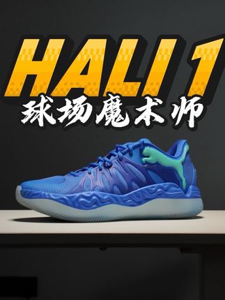 柔弹,贴地,美式!哈利伯顿一代签名鞋很好穿!