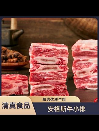 安格斯牛小排1.25kg*2包 到手5斤【清真食品】#舌尖美味 #这也太好吃了 #肉食主义 #太香啦 #草原美食