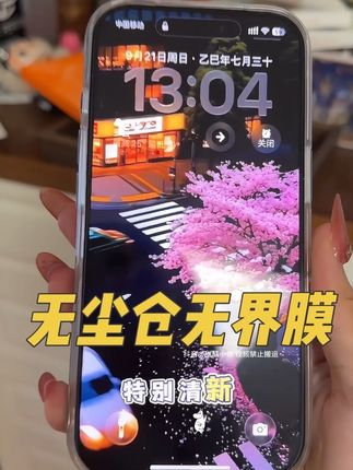 刚换了新手机赶紧来用无界膜 不仅防护还手感流畅看剧打游戏必备贴了跟没贴一样清晰趁活动赶紧入#无界膜 #图拉斯