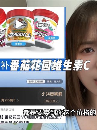 三个味道组合装,每个味道都好吃!#维生素C #破价