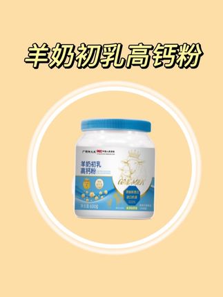 新西兰进口奶源羊奶粉 拍一罐到手三罐 免费试喝一罐 #新西兰羊奶粉 #新西兰进口奶粉 #新西兰奶粉 #羊奶粉 #好喝 安排运费险!