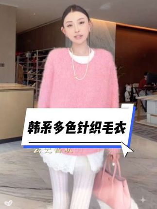 姐妹们,我身上这件毛衣真的太好看了,是用重磅羊毛做的,摸起来软绵绵的,特别舒服#韩系毛衣#时髦穿搭 #时尚穿搭 #长毛毛衣#针织毛衣