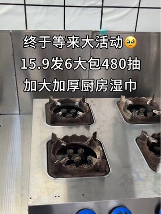 #厨房湿巾去油去污 #厨房清洁 #厨房湿巾 #好物推荐🔥 #懒人必备