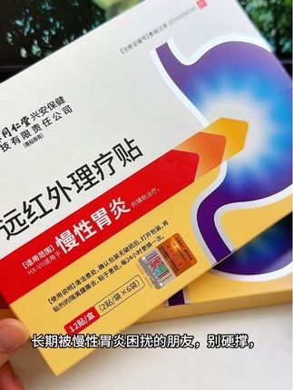 胃炎,胃痛胃胀的朋友别再拖着了,快试试它#胃炎 #慢性胃炎 #胃痛 #胃胀 #胃病