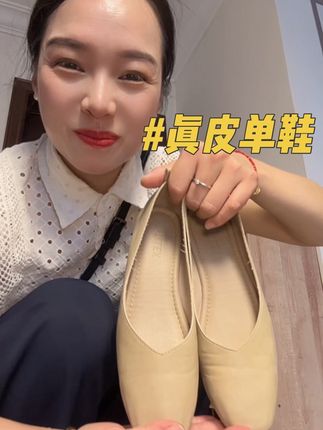 牛皮小单鞋 不到70块钱 质量还挺不错的 软底软面轻便好穿##强烈推荐 #真皮女鞋 #牛皮女鞋软底软面#哎呦喂你鞋真好看