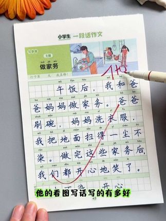 #暑假 准备这套#一句话日记练字帖,既能#练字,又能积累词汇量,全套四本,有彩图有注音,每天练一页,提前#看图写话 和#写作能力!