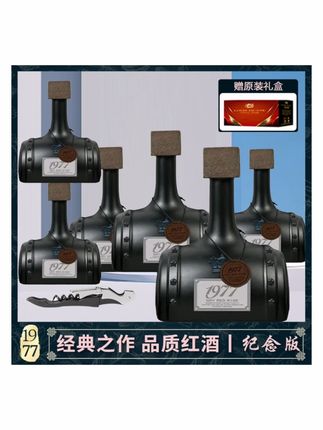 I 中秋1977橡木桶珍藏纪念版干红葡萄酒1 6度700ml*6瓶礼盒装收藏#1977橡木桶 #干红葡萄酒 #性价比超高 #超便宜超划算 #好喝不贵经济实惠