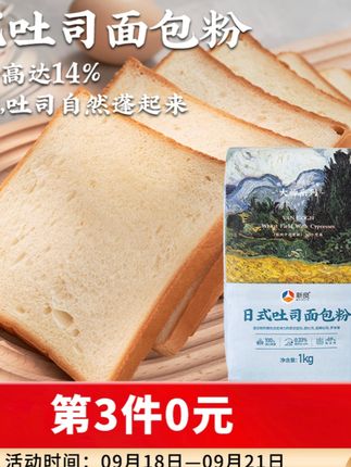 介绍我家常吃的一款吐司🍞 做法简单材料朴实 即使直接法、第二天也是细腻柔软的口感。 一个450克吐司盒的配方 高筋面粉240克|白砂糖17克|盐4.5克|干酵母2.5克|全蛋液15克|纯牛奶185克|黄油25克上150下200烘烤25~27分钟 烤箱需要提前预热#吐司面包 #面包 #早餐吃什么 #在家做美食 #家庭日常@DOU+小助手 @抖音小助手 @巨量千川 @DOU+上热门