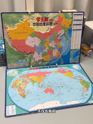 北斗新版磁吸学生版版磁性拼图中国地图+世界大号(政区+地形)#中国地图 #中国地图拼图 #磁吸中国地图 #磁吸中国地图拼图 #地图拼图