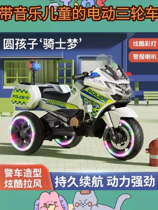儿童电动摩托车三轮车闪光轮可音乐可坐人男女孩骑行儿童车电动车#玩具摩托车 #每日推荐 #好物分享 #好物推荐🔥 #儿童玩具