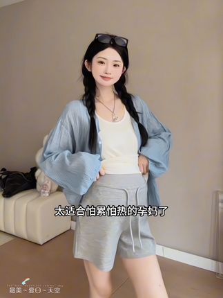 这条空气棉短裤太适合夏天不喜欢穿裙子的孕妈啦!面料柔软透气透汗不闷热,腰部宽边松紧抽绳设计,弹力大舒适不勒,版型宽松,胯宽腿粗都能遮挡住,遮肉显瘦又休闲时尚,超百搭,夏季必备!#孕妇短裤 #孕妇裤 #孕妇装#夏季穿搭 #孕期穿搭 @DOU+上热门