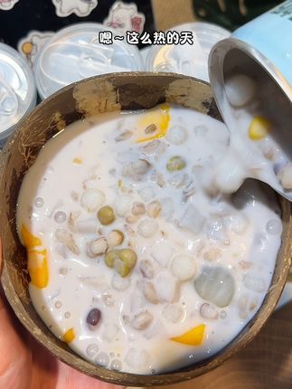 这么热的天来一杯椰奶清补凉真的超过瘾啊!椰香浓郁,冰凉爽口好好喝!#椰奶清补凉 #清补凉 #海南椰奶清补凉 #春光 #夏日饮品