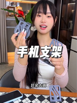 这个#手机支架 真的太好用了功能齐全特别方便#零食推荐#超便宜超划算#零食分享#好吃到爆