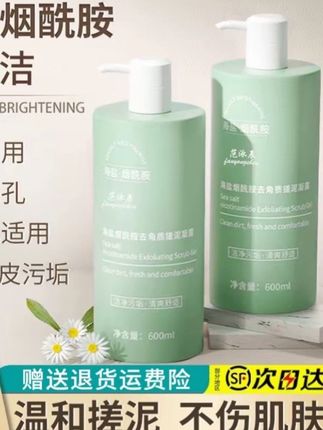 搓泥宝男女全身通用去角质死皮全身搓泥澡堂烟酰胺搓澡泥官方正品#养发护发 #洗护用品 #洗护神器 #国货之光 #严选好物