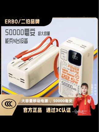 露营装备,户外超大容量充电宝,户外露营,家里使用旅游出行非常方便
