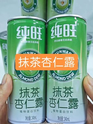 这款纯旺抹茶杏仁露,味道清新又健康,植物蛋白满满!🌿💚 #好物推荐 #网红饮料
