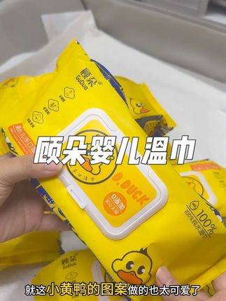 本来我也不缺湿巾 可是它家这个价格到手就整整七大包 每包都比我手粗 价格优惠 还是婴儿专用湿巾 刷到的兄弟姐妹赶紧多囤点#婴儿湿巾纸推荐 #顾朵婴儿手口湿巾 #顾朵小黄鸭 #湿巾推荐