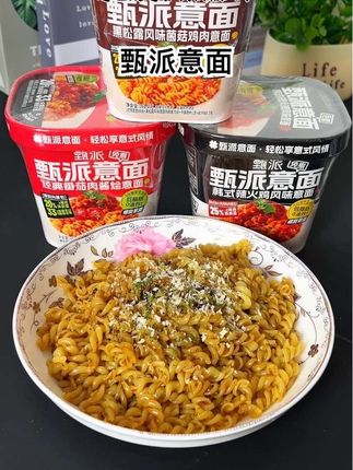 甄派意面活动中#甄派 #速食美食 #甄派意面 #太好吃了 #在抖音入手的好东西