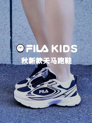 去追风,去感受自由奔跑!#filakids #潮童搭配 #软底软面穿上超舒服 #儿童运动鞋