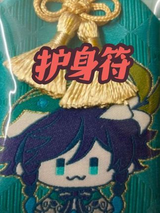 【原神官方】原神主题系列护身符钟离 魈刻晴 Genshin#原神 #护身符 #钟离 #魈 #二次元 @DOU+上热门