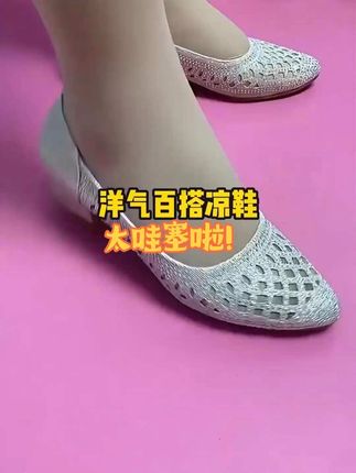 新款春夏季网纱中年女鞋舒适软底中老年鞋子妈妈皮鞋镂空粗跟单鞋#超便宜超划算 #好东西一起分享 #轻奢女鞋 #百搭鞋子 #休闲鞋