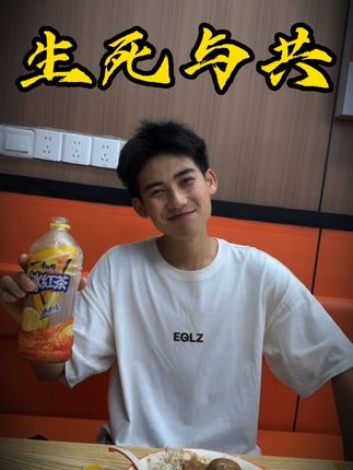 花两百请女神吃饭,她可能会嫌弃你抠门不重视她。花二十请兄弟吃饭,他会尊称你为义父#沙县小吃 #冰红茶 #这一口会很疯狂 #兄弟日常