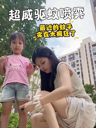 茶香型味道的驱蚊液,小孩大人都可以用,喷一次防蚊效果7到8小时,室外室内随时喷 #驱蚊推荐 #驱蚊液喷雾 #防蚊必备 #超威驱蚊喷雾