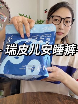 回复@阿利爱生活的评论#瑞皮儿乳木果安睡裤 #瑞皮儿安睡裤 #安睡裤怎么睡都不怕侧漏 #自用好物分享 #生理期必备