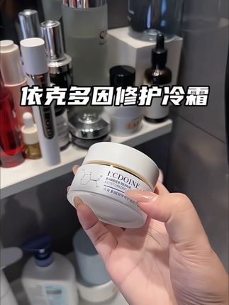 空调一吹就干巴的,赶紧试试它#护肤好物 #面霜 #种草