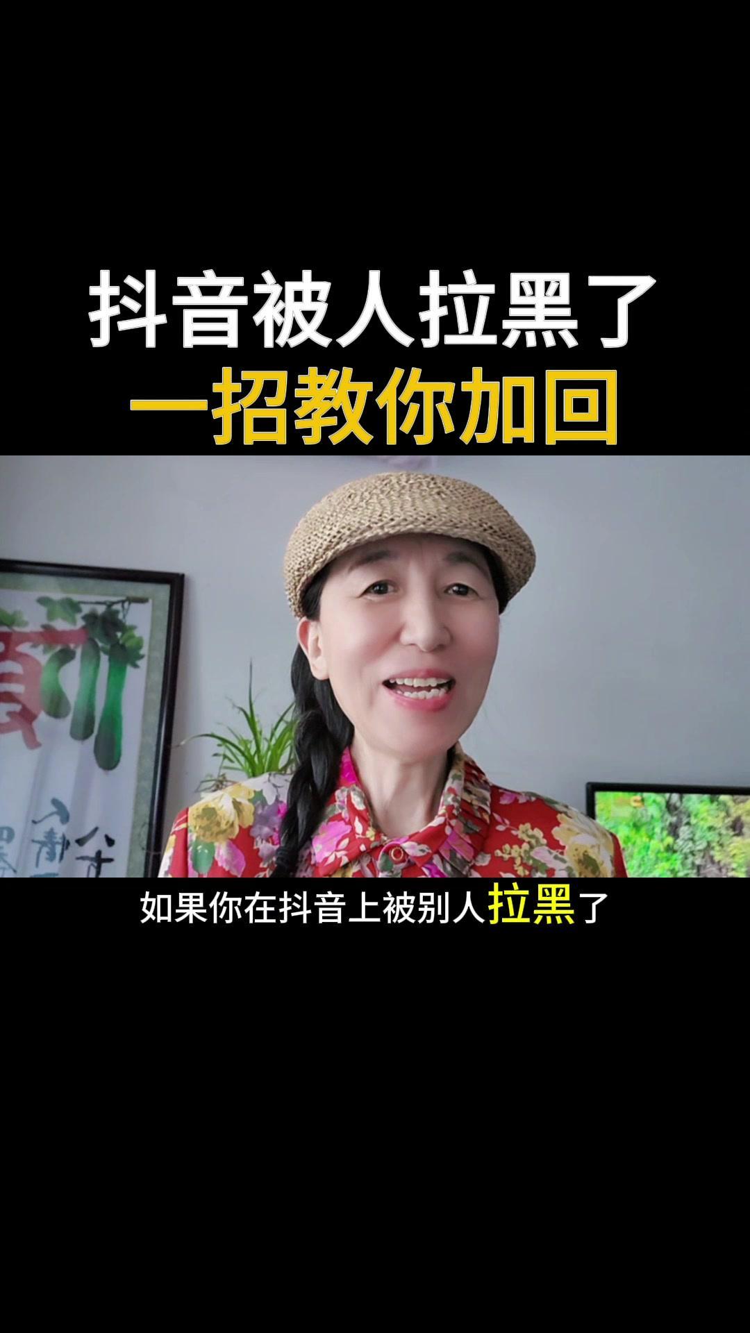 🎉🎉🎉如果你在抖音上被别人拉黑了,那该怎么办呢?特别是被你的女朋友或者是你心里最喜欢的那个人给拉黑了,那你就看不到他们的视频和直播了,还包括他们在抖音上所有的动静,你都搜索不出来,又不甘心总想看到他们,那该怎么办呢?
🤔我有个绝招,现在就教会你!建议你先点赞收藏起来,如果视频下架了,你就再也看不到了,关键是你学会了这一招,他再也没有办法把你拉黑了,而且他也不知道你来过。
🎈下面我就带着你一起实操,打开抖音,点击我的,点击右上角的三条杠,点击这个设置,我们往上滑,找到最下边的退出已登录,我们点击退出,我们返回抖音的首页,我们在搜索框里头搜索他的名字或抖音号,我们就能看到他的实视频和直播了,还有他在抖音所有的动静。简单吧,你学会了吗?学会了以后关注我小鹿姐,每天带你了解抖音知识!
#抖音拉黑#抖音干货