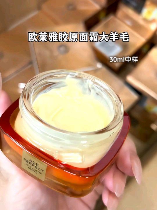 #欧莱雅#欧莱雅小蜜罐#欧莱雅小蜜罐面霜#抗老面霜 #紧致提升淡化皱纹 @DOU+小助手