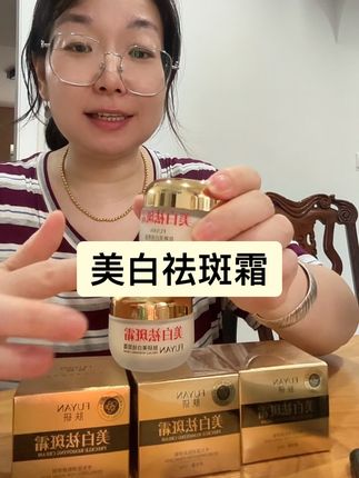 美白祛斑霜很好用#好货推荐 #良心推荐 #无限回购的宝藏单品