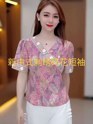 #新中式刺绣碎花短袖#面料舒适透气 #时尚穿搭 #洋气上档次