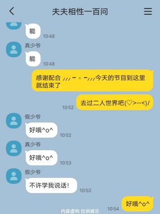 真假少爷夫夫相性一百问(下半场)结束嘞#双男主 #捡手机文学 #原创 #真假少爷 #搞怪日常