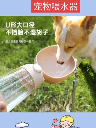 #萌宠推荐官 狗狗外出水杯便携式喝水器狗水壶宠物随行杯小狗户外饮水出门喂水#动物幽默搞笑视频 #毛孩子的日常 #宠物迷惑行为大赏 #抖音宠物