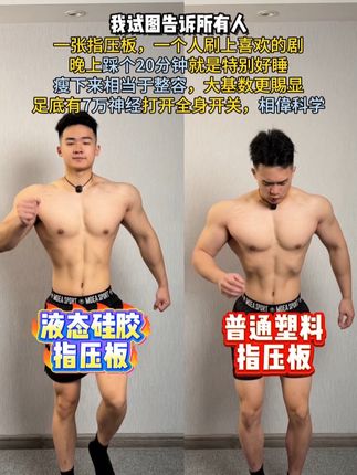 软硅胶指压板超慢跑踏步锻炼#居家锻炼#一起来锻炼 #指压板#超慢跑 #居家健身