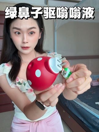 天热了,#蚊香液 可以备起来了,#绿鼻子 大品牌,无烟无味大人孩子都能用~#母婴好物 #夏日必备 晚了可得后悔了