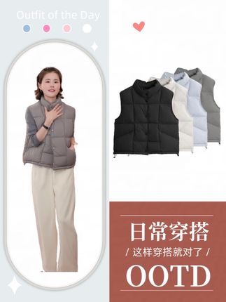 宝子们!这款羽绒马甲,性价比超高!精致女人必备,上身高级感满满,显高又显瘦,轻松打造利落好身材,保暖还时髦,秋冬穿搭选它准没错~#谁穿谁好看系列 #精致女人必备 #ootd穿搭 #小个子穿搭 #穿搭