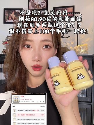 换季宝宝小脸闹情绪的,这个#兔头妈妈 的乳脂面霜真的超级滋润,妈妈们块安排上!#儿童面霜 #兔头妈妈儿童面霜 #换季护肤