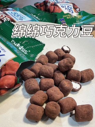 现在是清货,还有5个月保质期,不介意必入#巧兮兮巧克力豆 #巧克力 #太好吃了