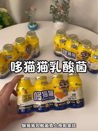 简直就是哄娃神器,吃进去的东西能很好地留下来,一个月多了30个空瓶子,酸甜可口#哆猫猫乳酸菌饮料#小孩喝的饮品推荐#乳酸菌饮品#母婴好物#乳酸菌