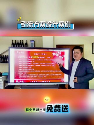 #知识分享 #一起学习 #实体企业转型 #赠品 #引流拓客