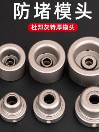 特厚不粘防堵透气模头PPR水管20-25-32热熔器不粘烫头塑焊机模具