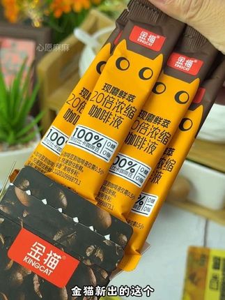 咖啡脑袋都赶紧去薅金猫这个意式浓缩咖啡液,真的好喝到离谱啊!喝起来醇香浓郁,搭配牛奶咖啡脑袋爱了爱了#咖啡 #意式浓缩咖啡液 #咖啡液 #金猫咖啡 #咖啡党
