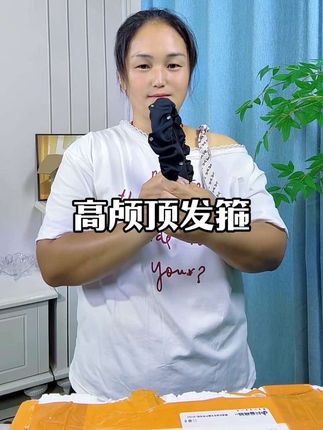 很便宜,但是真的很显高颅顶 ,还能修饰我们的脸型#网红饰品 #网红发箍 #高颅顶发箍 #发箍 #发箍这样戴好美