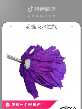 老式拖把才是真香!家家都用好几年,便宜又耐用! #家居必备 #清洁神器 #好物分享 #扫把 #清洁好物