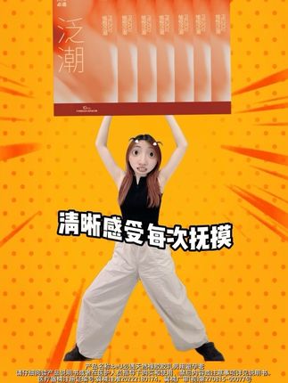 助力女生快乐登顶~限时优惠啦 #beu #必遇 #情侣 #女生 #科技