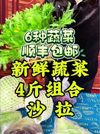 每天补充维生素 #纯天然绿色蔬菜 #优质农产品 #新鲜采摘 #身材管理 #爱生活爱美食 @抖音美食达人助手 @DOU+小助手 @创作灵感小助手 @抖音小助手 @抖音创作小助手 @DOU+上热门 @静姐调味